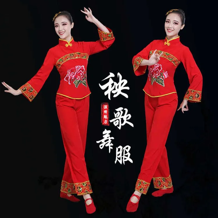 女士秧歌服套装演出服腰鼓服扇子舞广场舞大码衣服喜庆舞台表演服