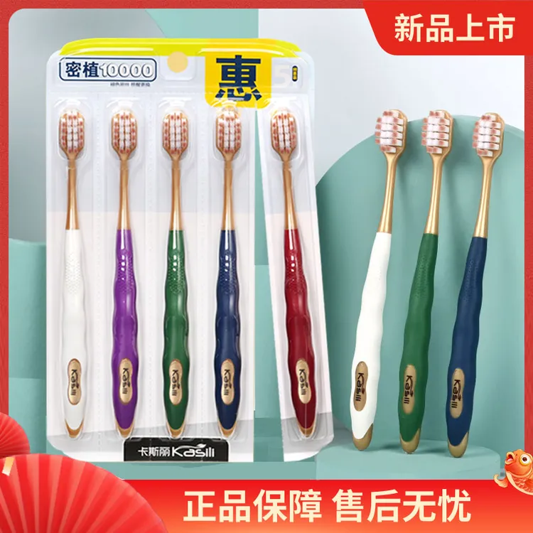 卡斯丽/5支莫兰迪成人宽头软毛独立超细柔软高档家用套装细丝牙刷