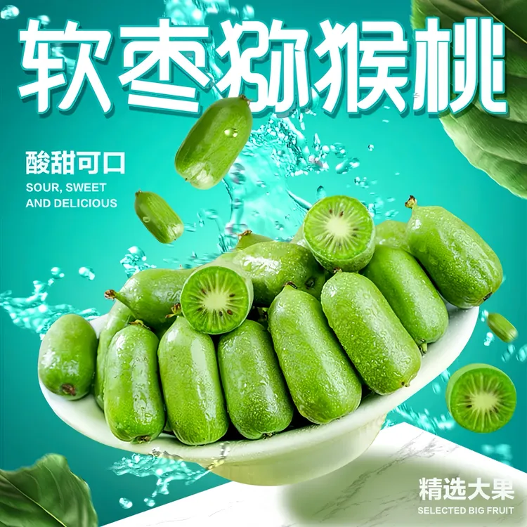 「软枣猕猴桃」正宗丹东奇异莓东北特产新鲜水果核心产区顺丰包邮