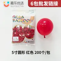 [6包批发链接]5寸红色200个/包 