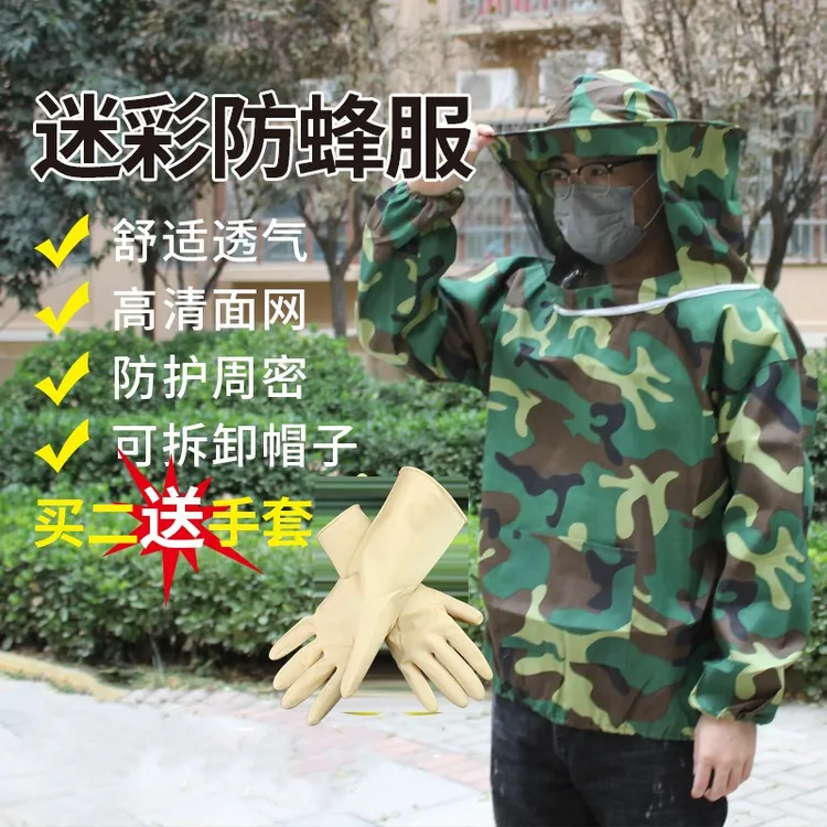 防蜂服套头蜜蜂蜂衣防护服半身带帽养蜂衣服蜜蜂专用均码防蜂外衣