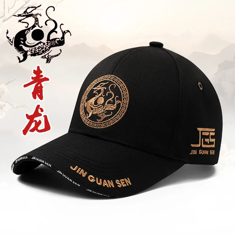中国户外四象青龙朱雀高端刺绣国潮棒球帽四季必备时尚潮流休闲
