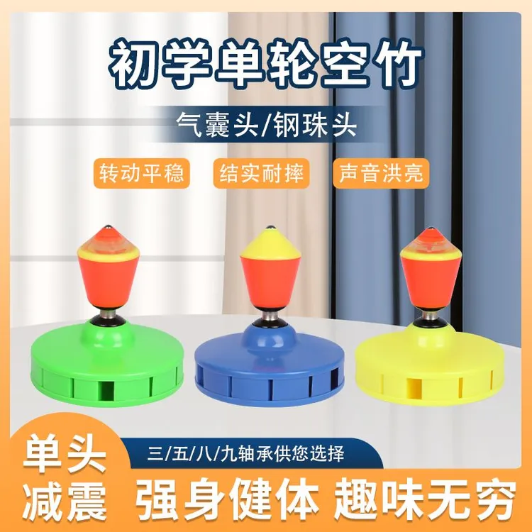 奥顺龙【空竹+杆+线+背包】运动健身单轮五八九轴单头耐摔空竹初学