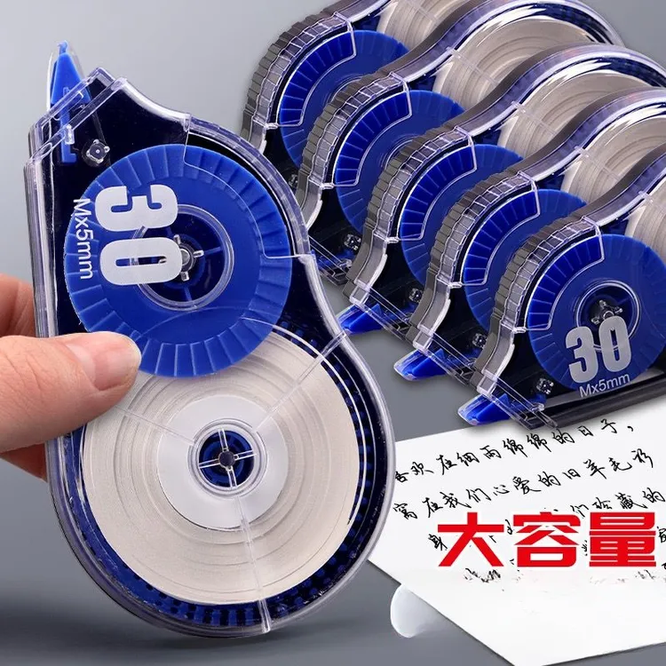 修正带大容量涂改带小学生改正带初中学生用高颜值实惠装文具批发