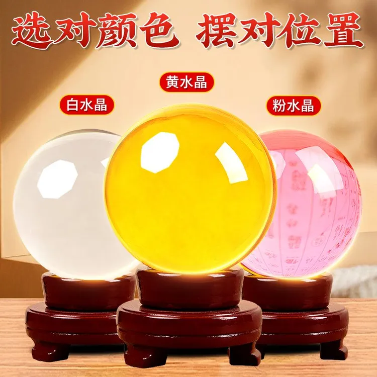 水晶球黄色白水晶球家居水晶玻璃球旋转玄关水晶球新房装饰品摆件