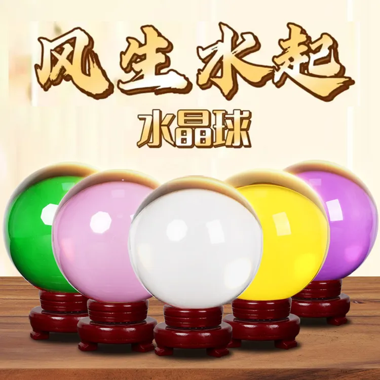 水晶球高档摆件黄色白水晶球家居水晶珠旋转水晶玄关客厅悬浮解压