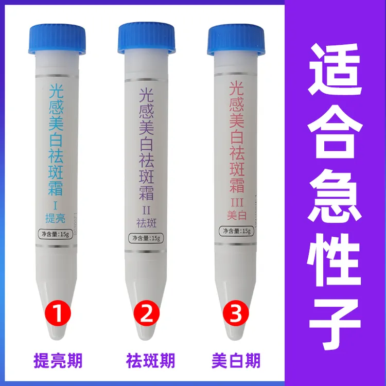 （院线内部专用）祛斑霜草本膏黄葛真皮蝴蝶老年晒雀