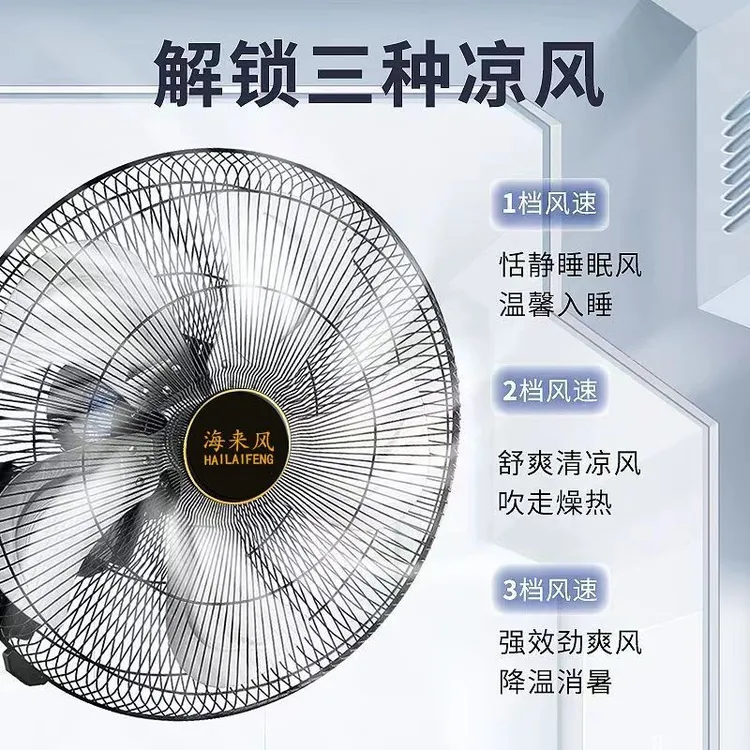 工业大风扇餐厅宿舍商用壁挂扇大风力大功率挂壁式电风扇18寸璧扇
