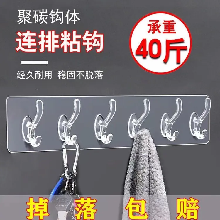 【拍1发2/12个钩】挂钩免打孔贴墙强力连排粘钩不掉水晶衣帽承重