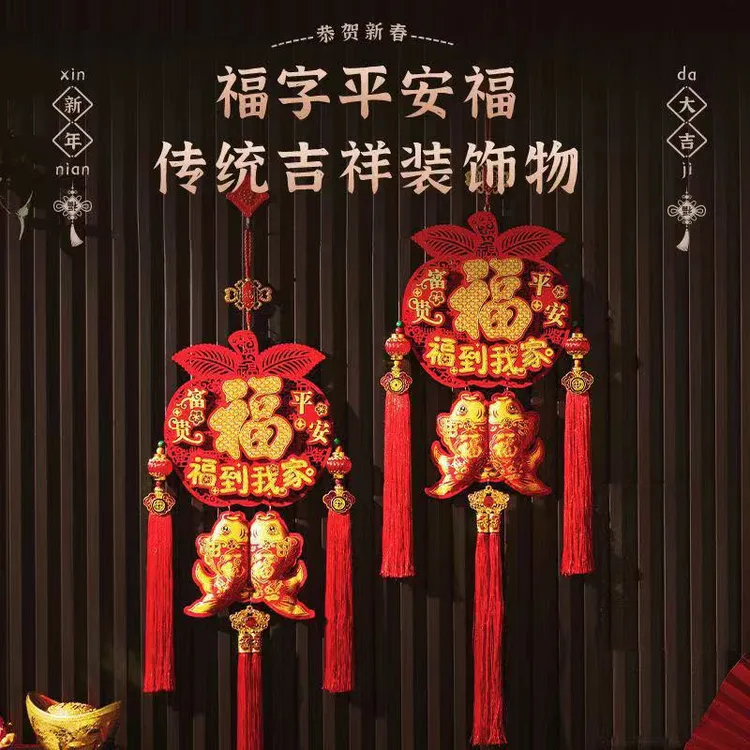 【一对装】2026马年爆款室内立体挂件喜庆中国结装饰新年过年挂件