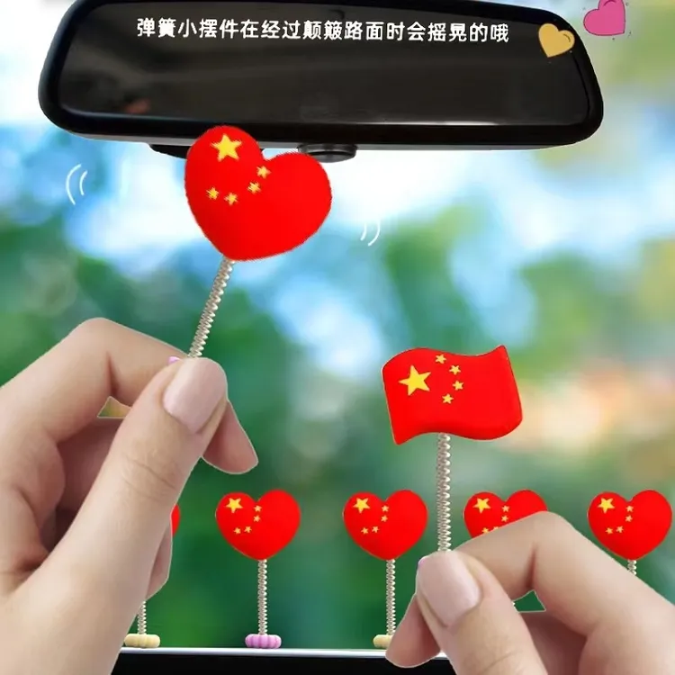 【10个】车载摇头小红旗摆件装饰仪表台饰品汽车电动车挂件爱国风