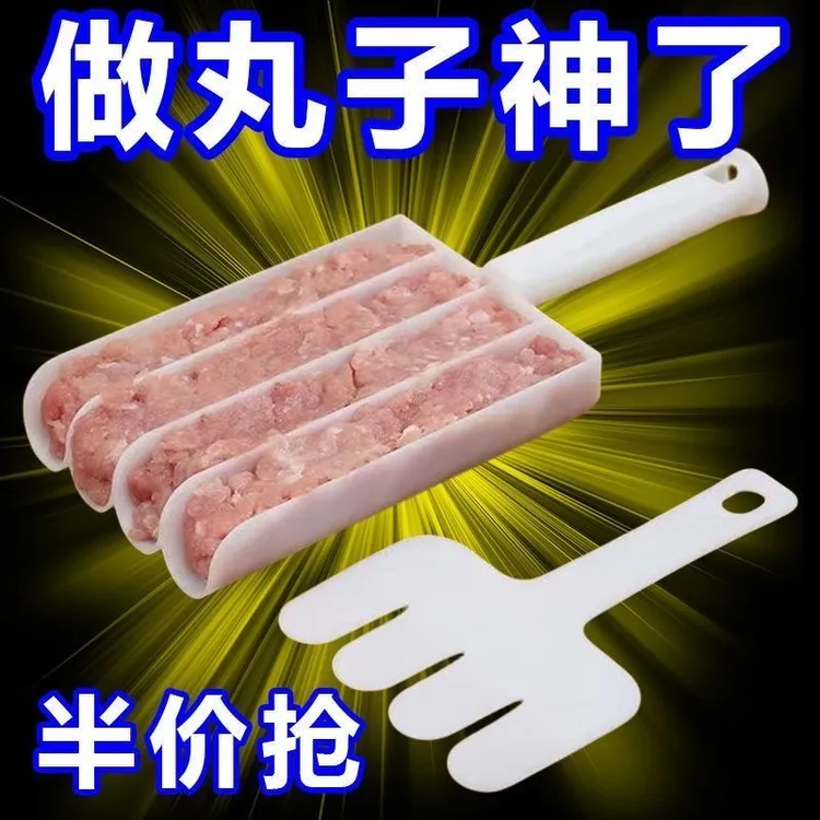 新款全自动丸子器工具肉丸子鱼丸肉丸做丸子神器家用炸丸子神器