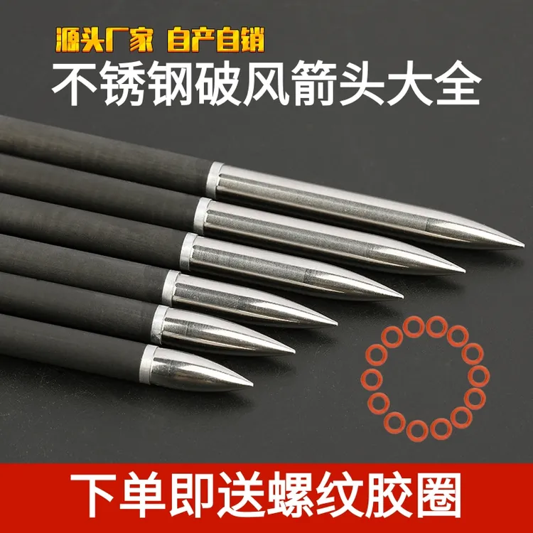 新款内径6.2mm箭用不锈钢配重靶头箭头 双圈圈防松圈箭头防掉箭头