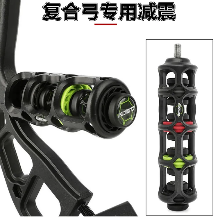 复合弓减震 户外射击运动反曲弓用减震器4/6英寸减震杆复合平衡杆
