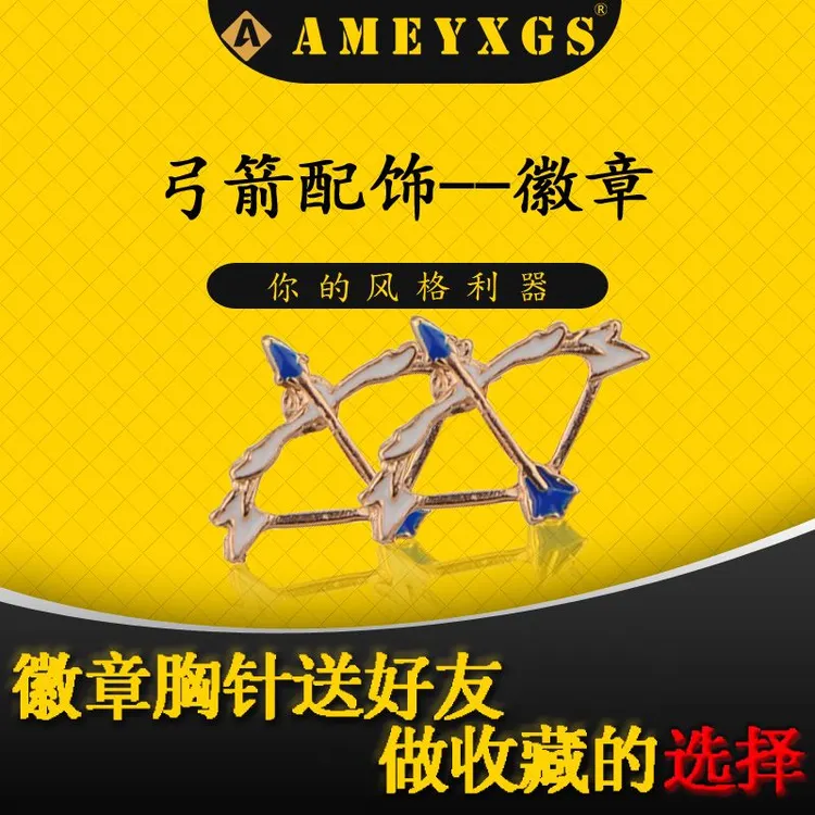 弓箭徽章胸针配饰射箭比赛纪念收藏礼物箭靶形徽章弓箭标志徽章