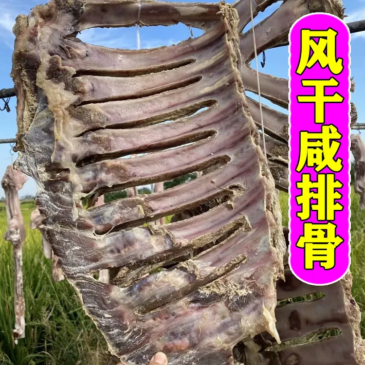 猪排安徽农家风干咸排骨腊排土猪肉肋排腌制0%不含脊骨5%脆骨含量