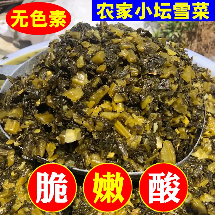 雪菜咸菜正宗安徽农家小坛腌制雪里红咸菜腊菜袋装六安特产盐菜