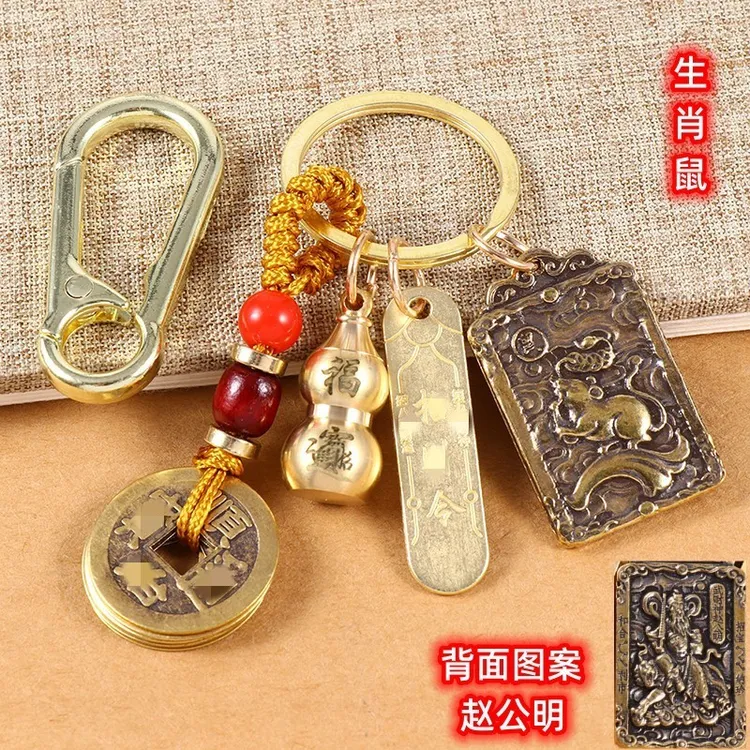 黄铜赵公明挂件小葫芦钥匙扣挂饰复古个性十二生肖汽车钥匙链吊坠