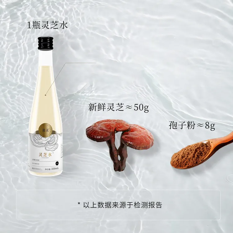 【顺丰包邮】亿芝堂灵芝水灵芝发酵饮料健康养生植物饮料330ml/瓶