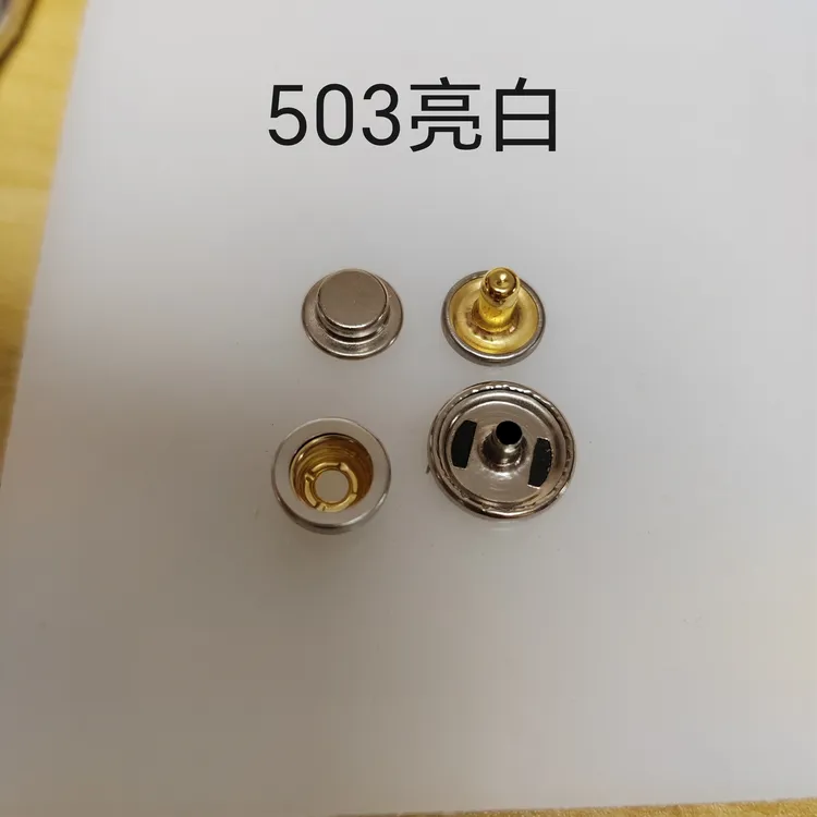 缝纫配件503扣子