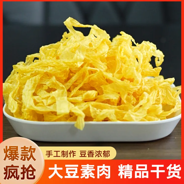 【李记豆珍】豆丝源头工厂劲道大豆素肉优质农家大豆 无盐粒