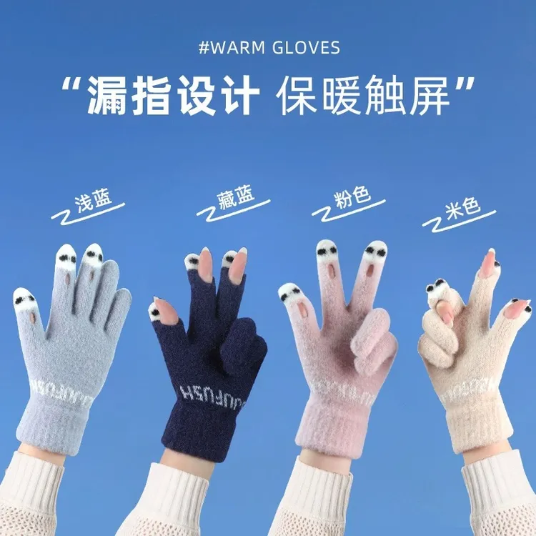 【泽哥推荐】新款触屏露手指手套保暖防寒毛线秋冬季可爱学生百搭