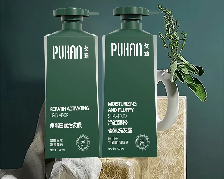 攵涵角蛋白赋活洗护套盒护发洗发水光亮滋养蓬松净润顺滑柔顺香氛