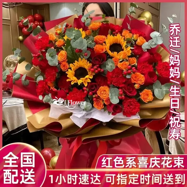 乔迁新居开业花束鲜花订购小时达的同城配送上门免费花店团购附近