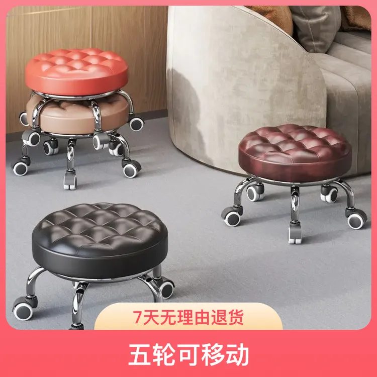 万向滑轮凳子客厅家用创意旋转皮凳五轮可移动美缝垫脚脚踏凳小凳