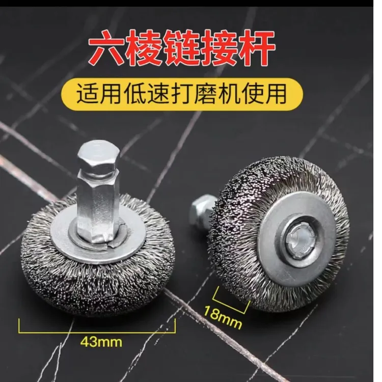 补胎钢丝轮胎打磨头  六棱杆配低速打磨机用