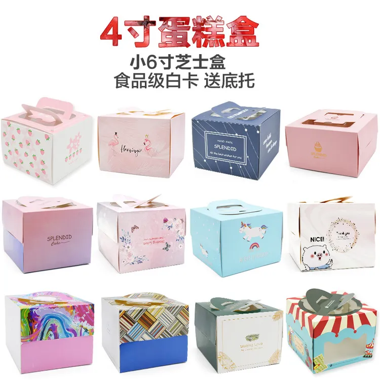 烘焙包装4寸草莓慕斯盒手提蛋糕盒迷你4寸芝士蛋糕包装盒含底托