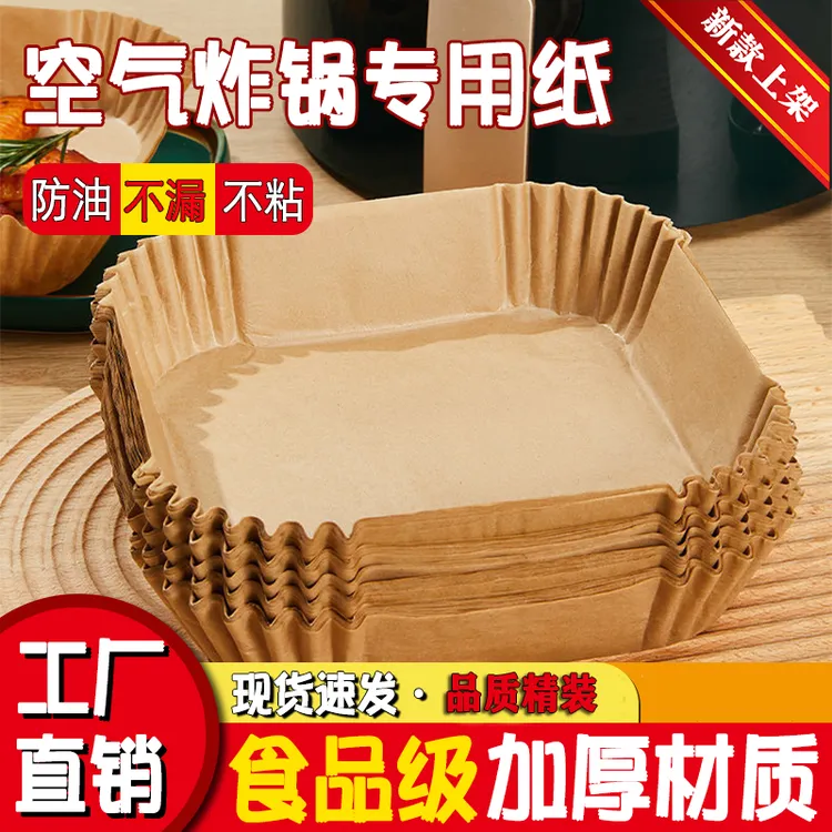 空气炸锅专用纸烤箱吸油垫纸家用食物隔油碗耐高温方形烘焙硅油纸