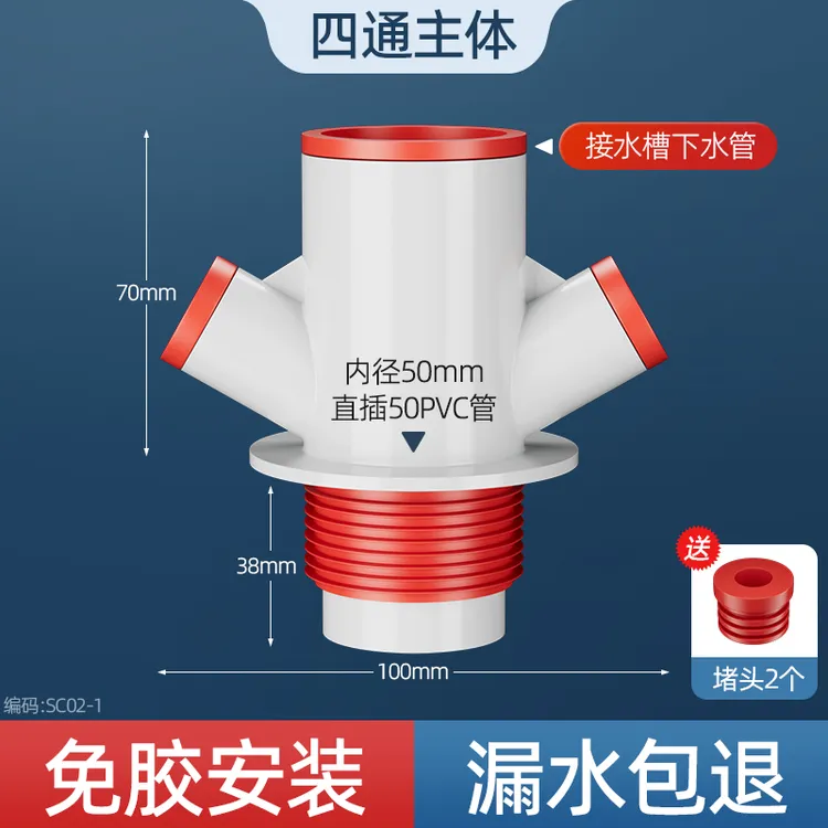 陶市厨房下水三通分流器净水器洗碗机厨宝防臭防溢水50或75管通用