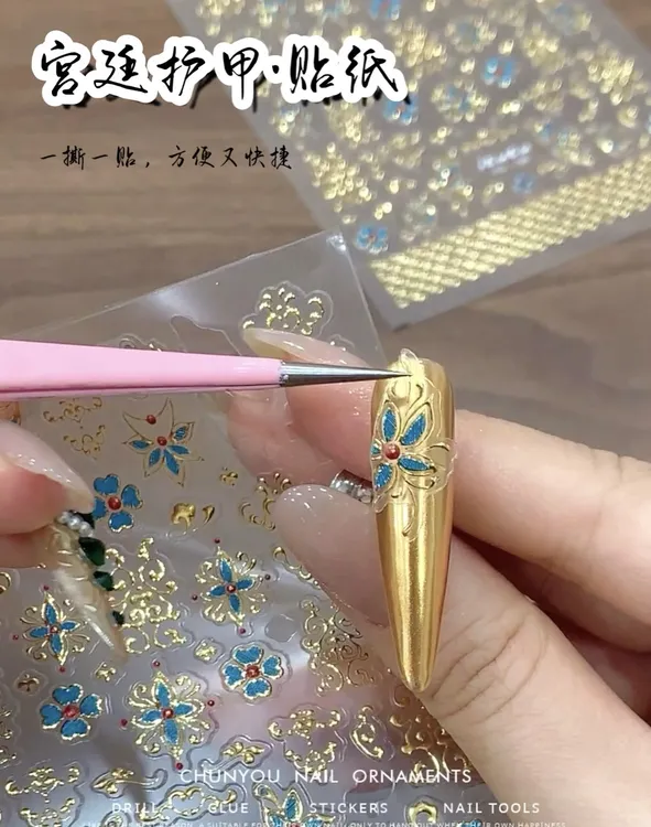 美甲贴纸宫廷护甲贴纸（2款共两张）