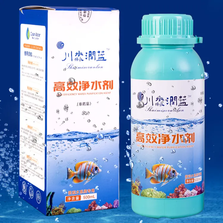 川淼润蓝养鱼专用净水剂养鱼鱼缸净水剂鱼缸水质浑浊养鱼用品