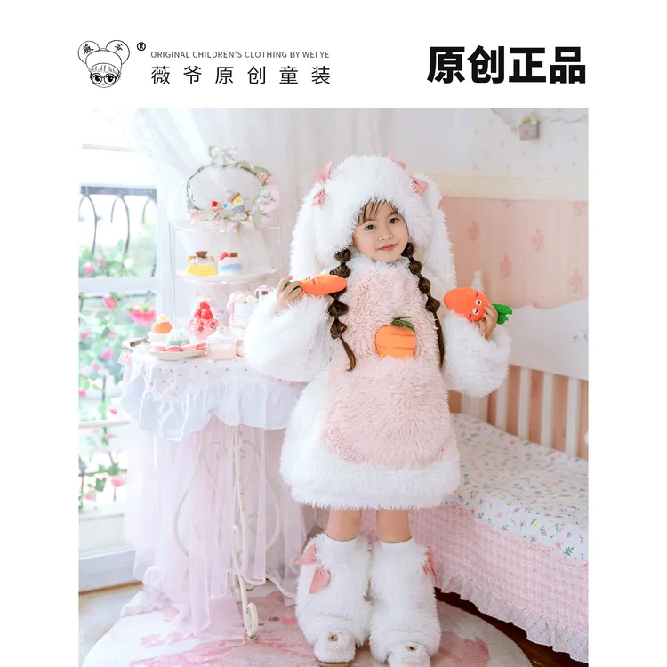 薇爷原创【小兔叽】冬季女童可爱小兔毛绒绒套装儿童保暖加绒加厚童