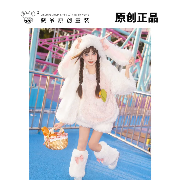薇爷原创【大兔叽成人款】冬季女童宝宝可爱卡通小兔毛绒绒套装