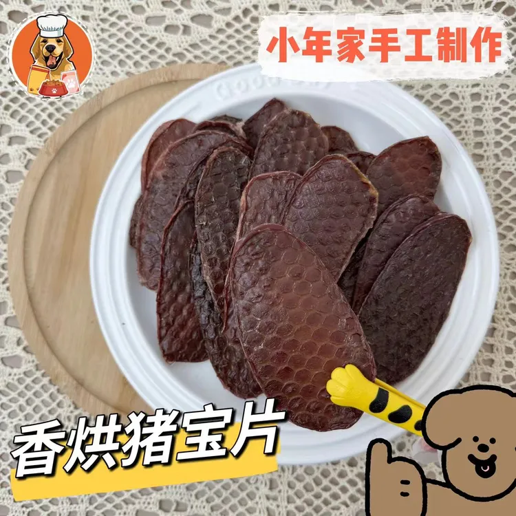【小年家】香烘猪宝片猪蛋蛋宠物零食富含微量元素训犬好吃