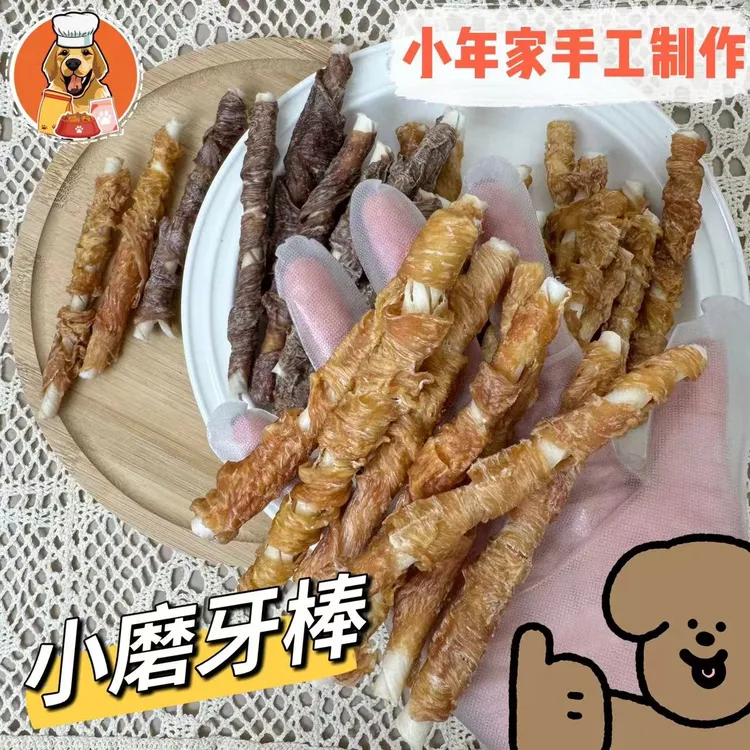 【小年家】小磨牙棒牛皮卷磨牙解馋消耗精力小型犬幼犬适口性好
