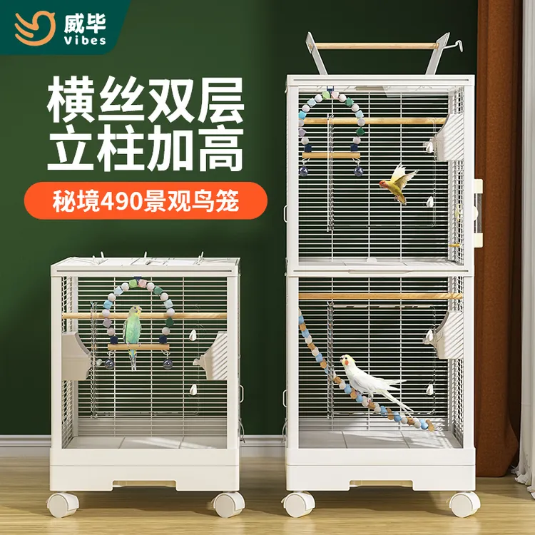 威毕秘境横丝双层鸟笼鹦鹉笼子大号玄凤虎皮牡丹繁殖笼豪华别墅