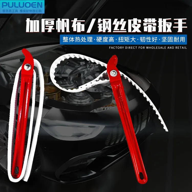 帆布钢丝皮带滤芯扳手加厚皮带滤清器板子压铸铝12寸机滤拆卸工具