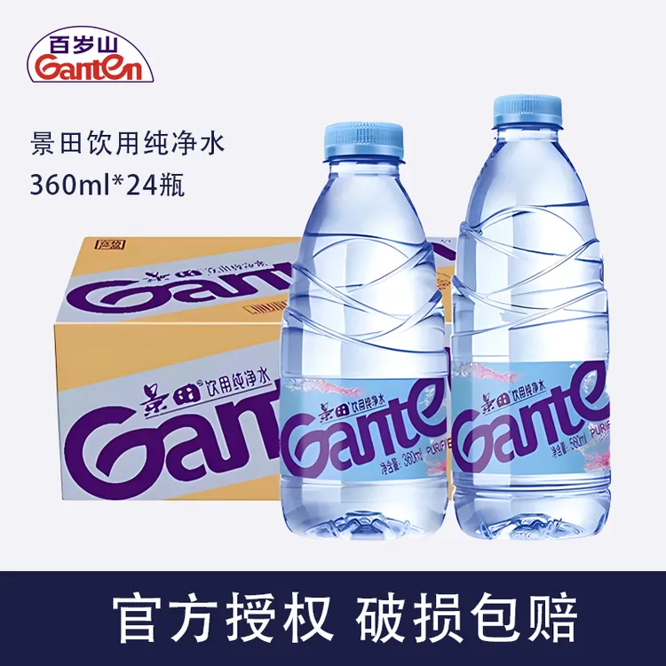 [整箱]正品景田饮用纯净水360ml24整箱小瓶健康饮用水装非矿泉水