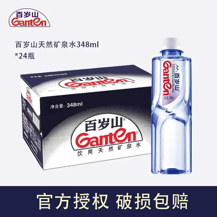 [整箱]百岁山天然矿泉水348ml24瓶夏日解渴景田饮用水批发b