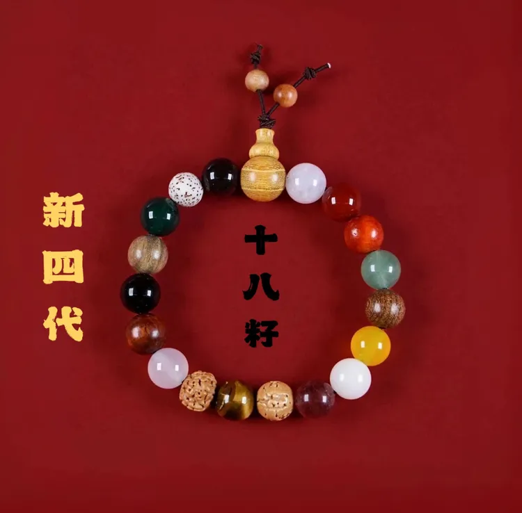 【平安喜乐】精品定制版十八籽多宝多福菩提子手串男女同款（不碰水）