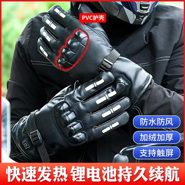 10指可充电加热手套骑行防水电动摩托车自发热电热手套机车男外卖