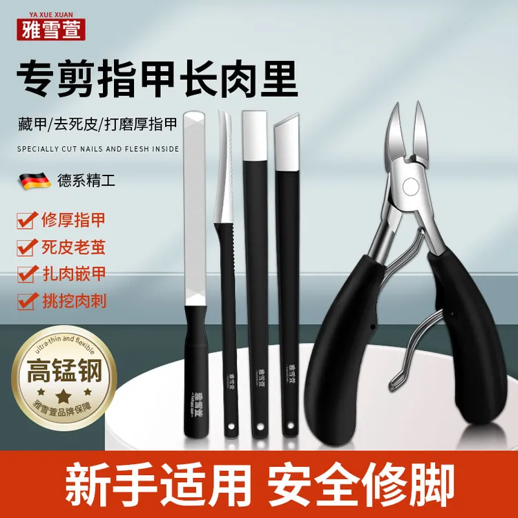 修脚刀具套装技师专用工具修甲沟剪指甲钳去死皮老茧清洁护理神器