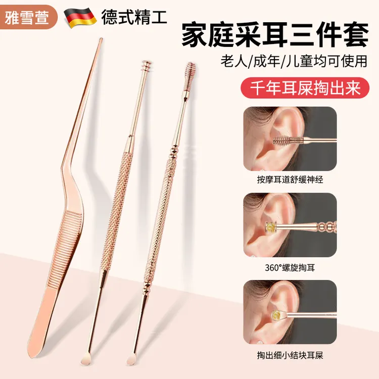 耳扒掏耳勺采耳工具套装家庭镊子掏耳器挖耳朵两用便携螺旋三件套