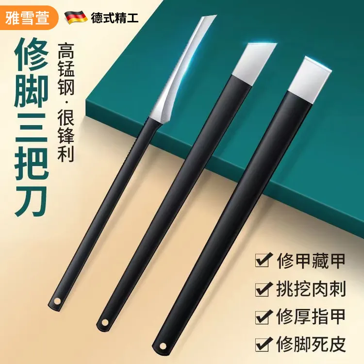 修脚刀专用工具足疗店修甲斜口锋利去死皮扬州三把刀家用护理神器