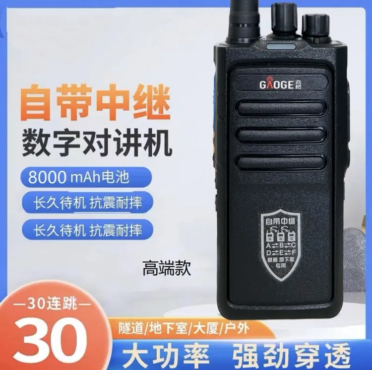 中转对讲机大功率户外地下室隧道山区矿山车库深井下