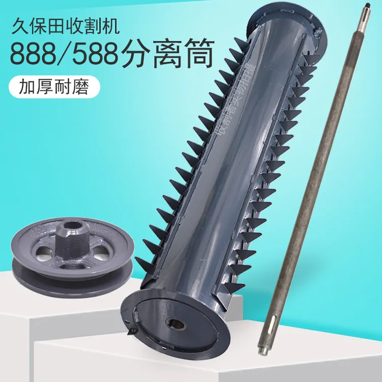 久保田5100 888 588收割机全车配件分离筒总成  分离筒轴 皮带盘